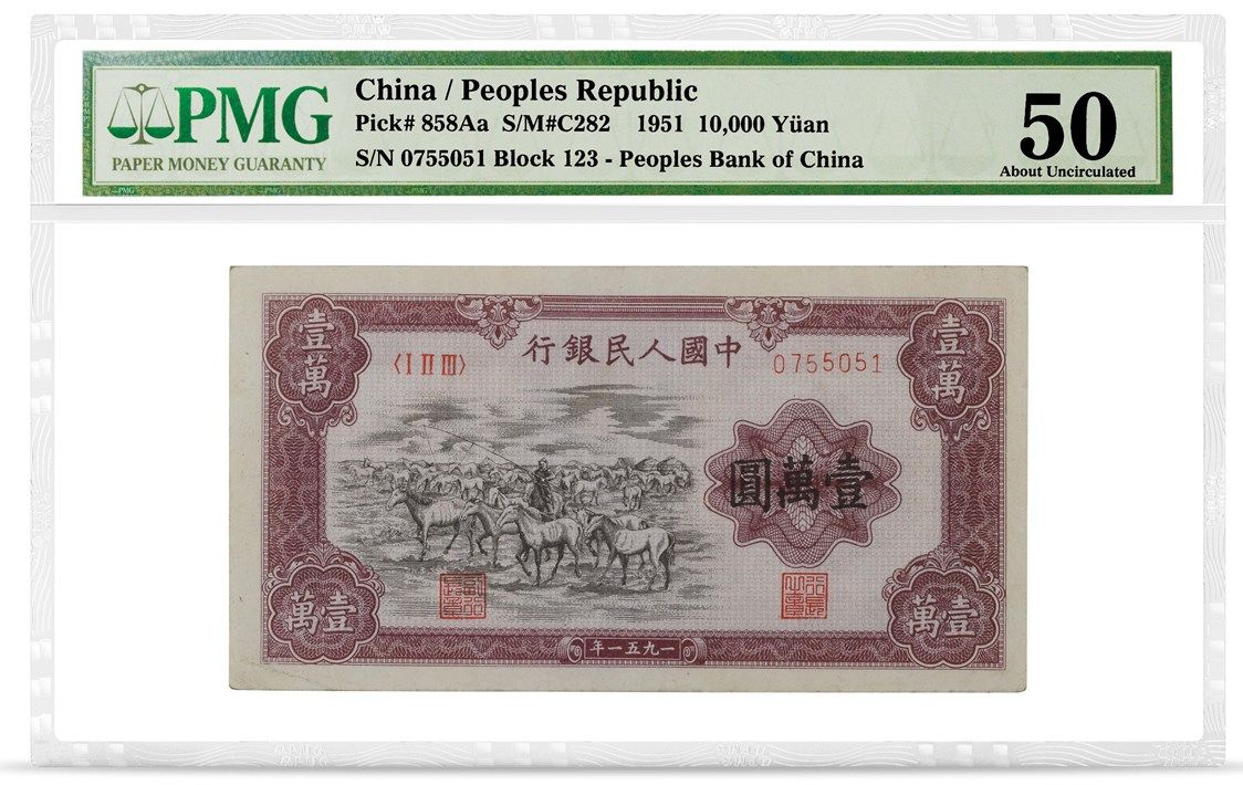 PMG certifies rare People's Republic of China 10,000 yüan note, Canadian  Coin News