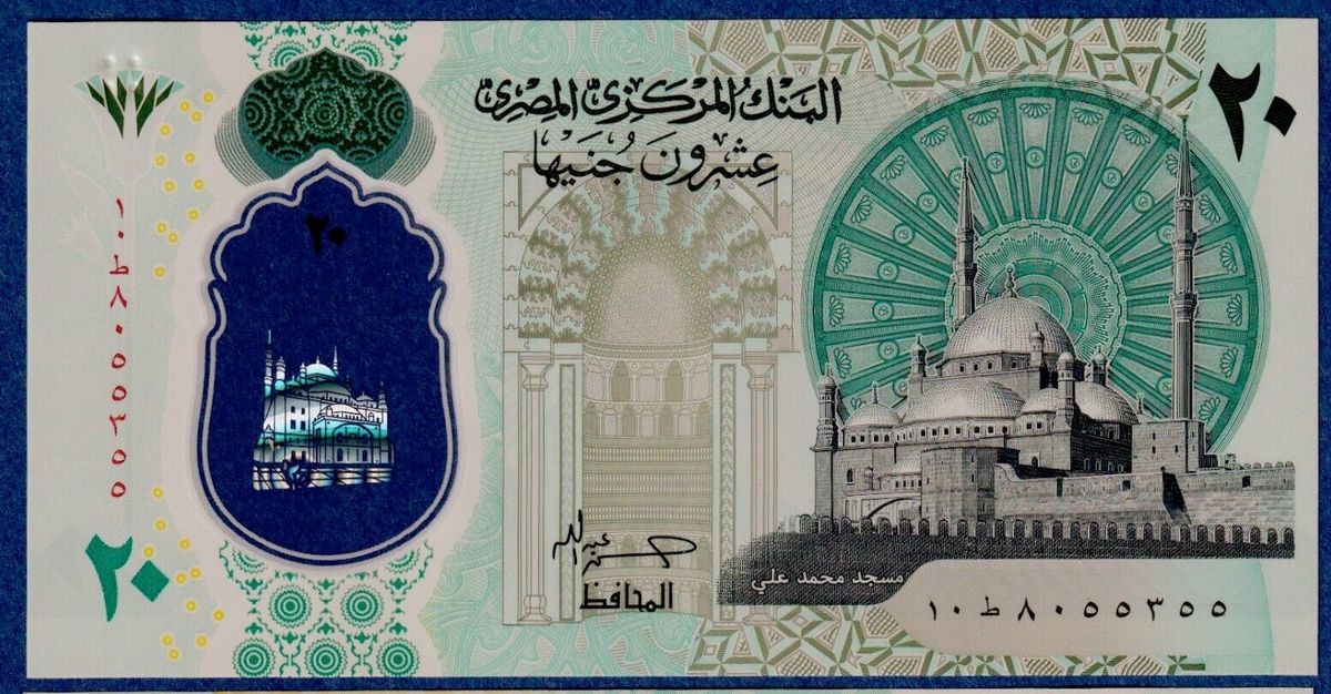 Egypt 20 Pounds (2023) P-W82 UNC Polymer Banknote