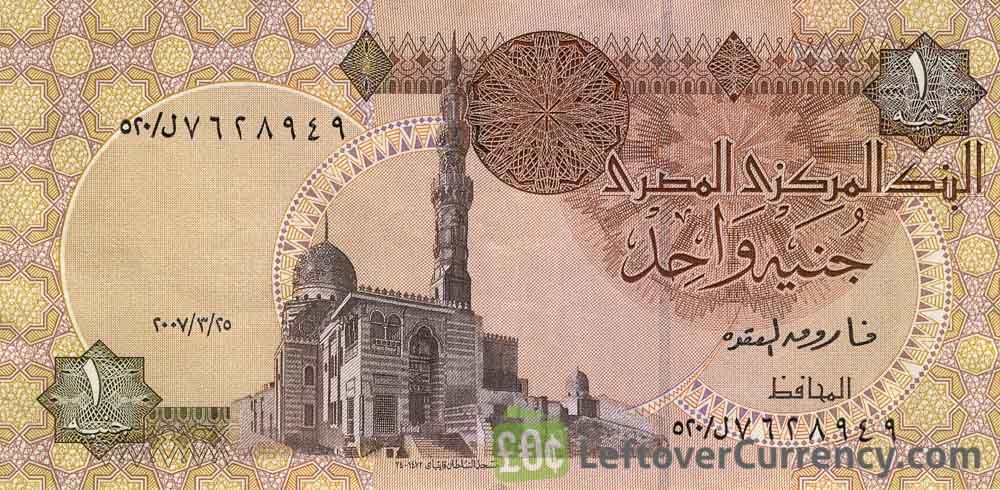 1 Egyptian Pound (Abu Simbel temple statues) - exchange yours