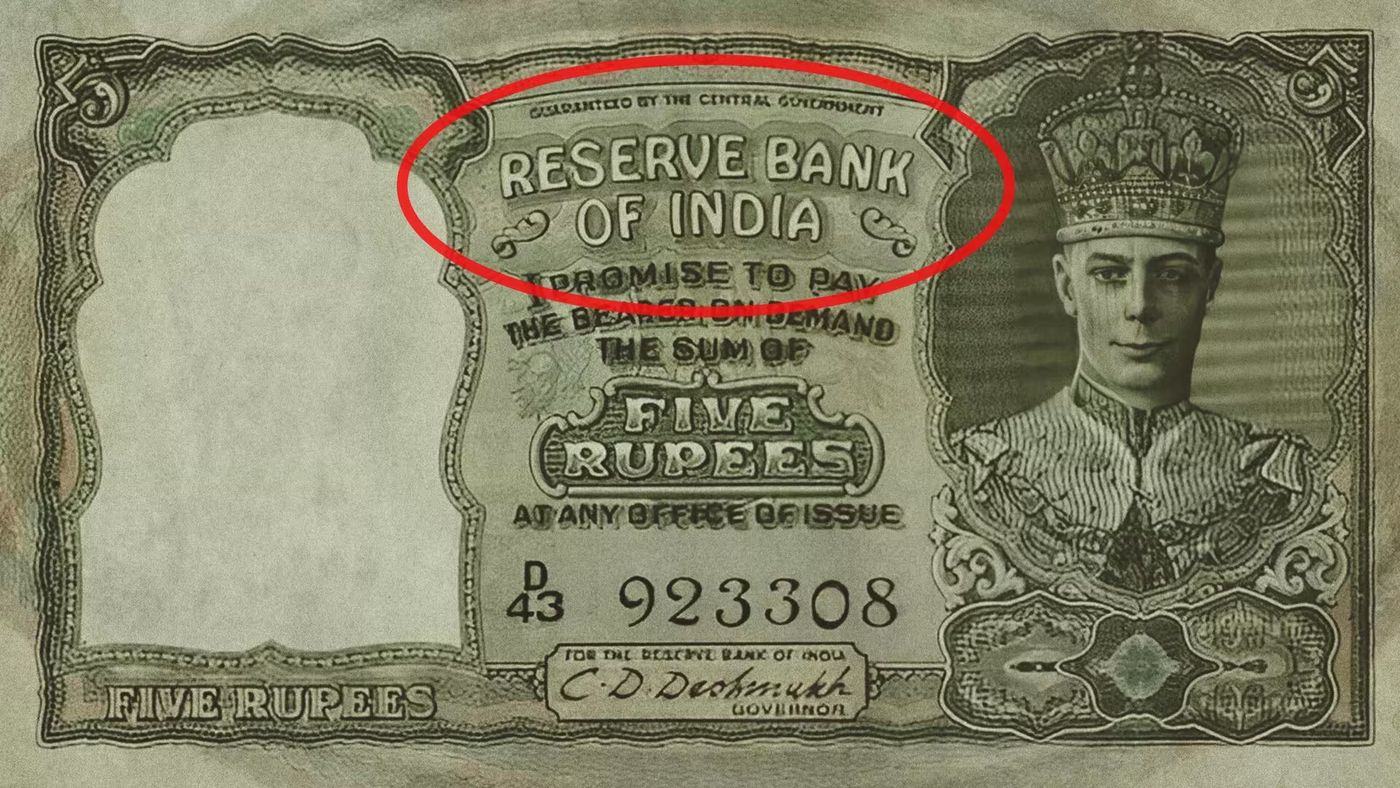 India printed currency for Pakistan for one year after independence
