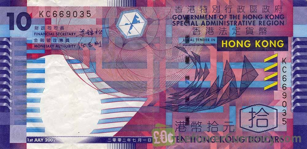 current Government of Hong Kong Dollar banknotes, Exchange yours now