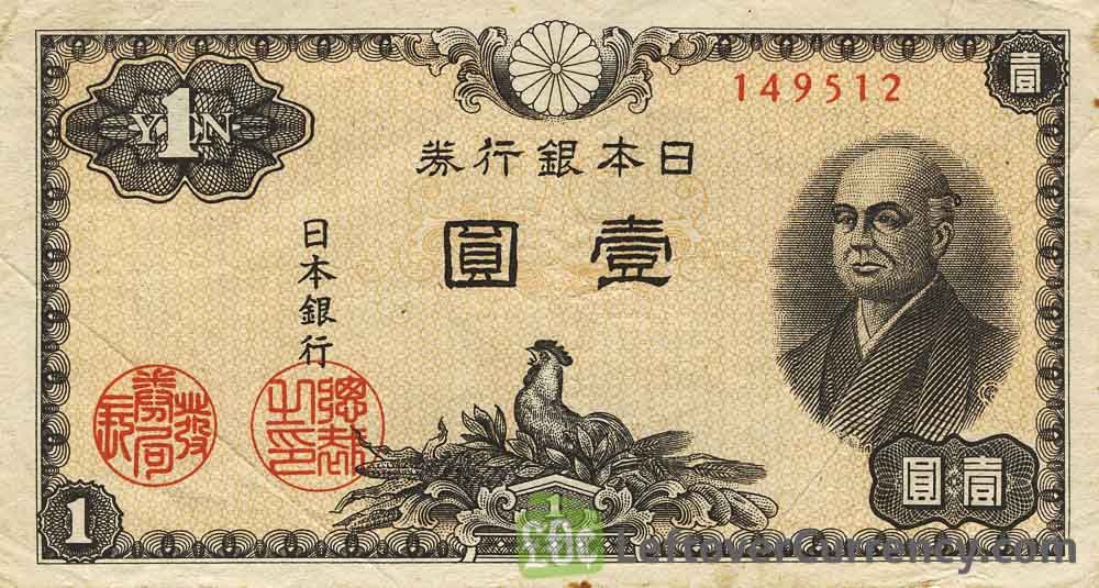 1 Japanese Yen (Ninomiya Sontoku) - Exchange yours for cash