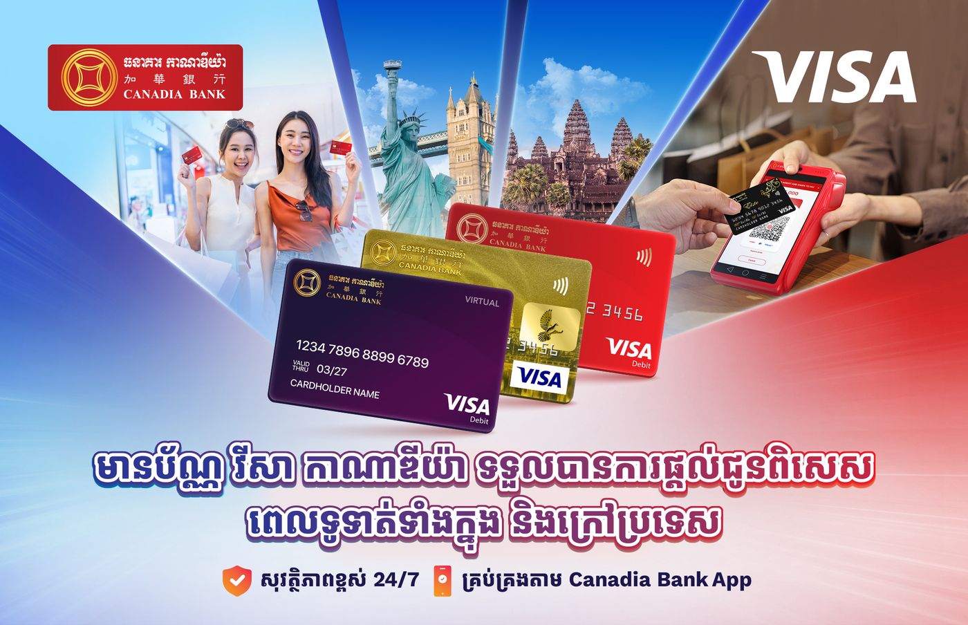 Canadia Bank Promotion, Unlock Special Deals Wherever You Go with Canadia  Visa Cards