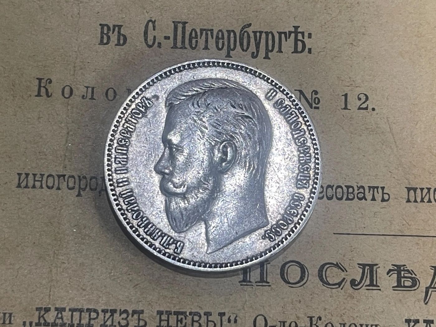 Russian Ruble Coin, Etsy Canada