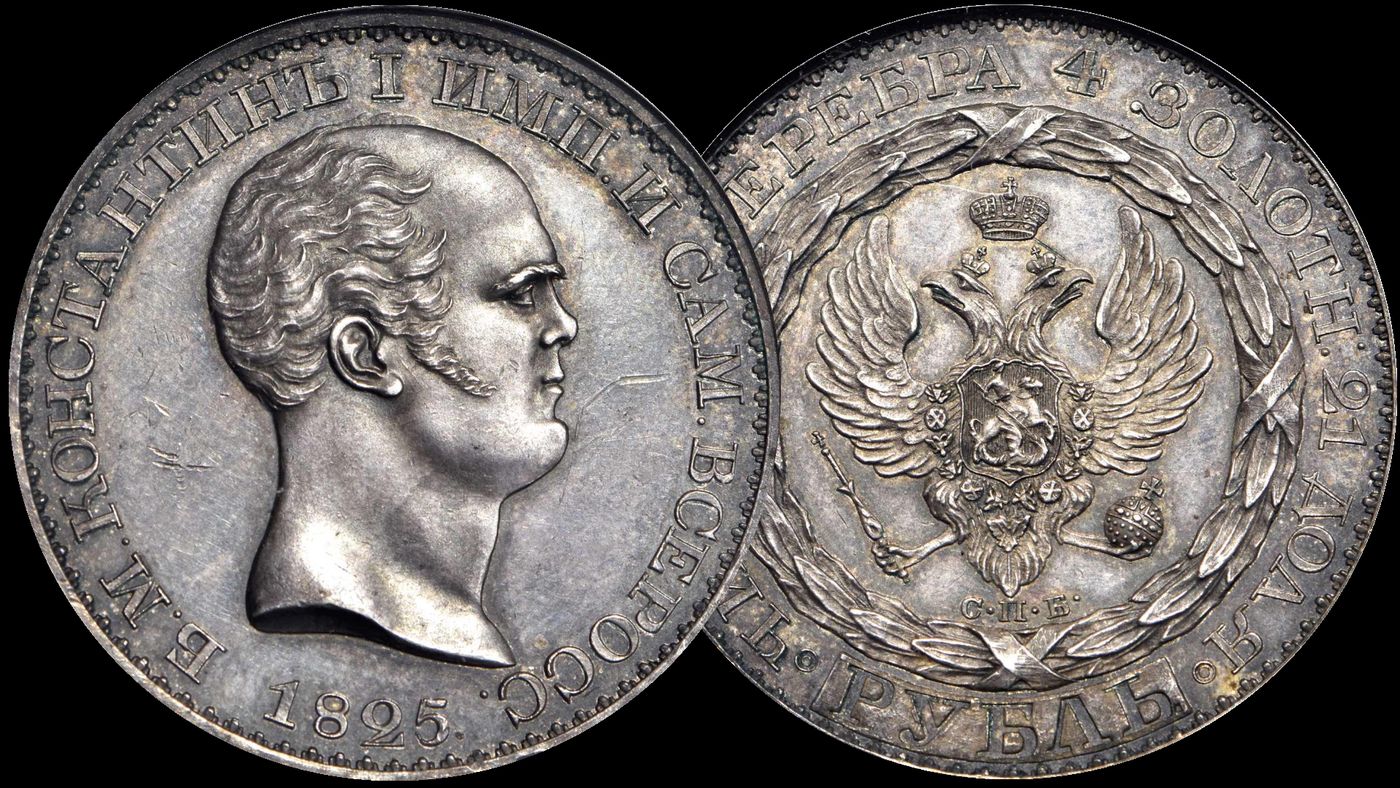 1825 Russian rarity quadruples estimate as most valuable world coin sold by  U.S. auction house, Canadian Coin News