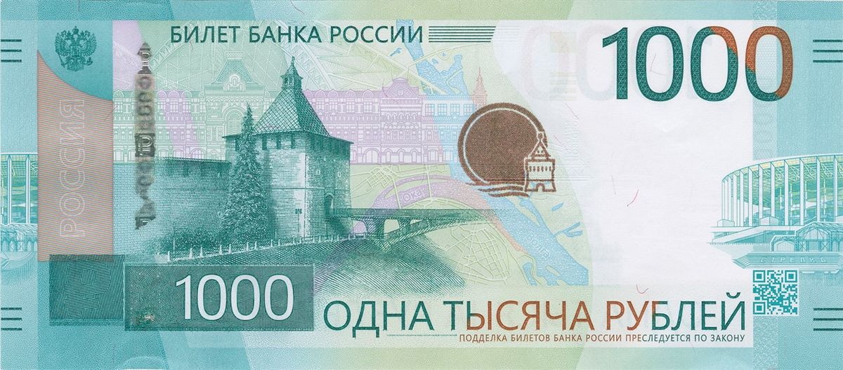 Банкнота 1000 рублей, 2023 год