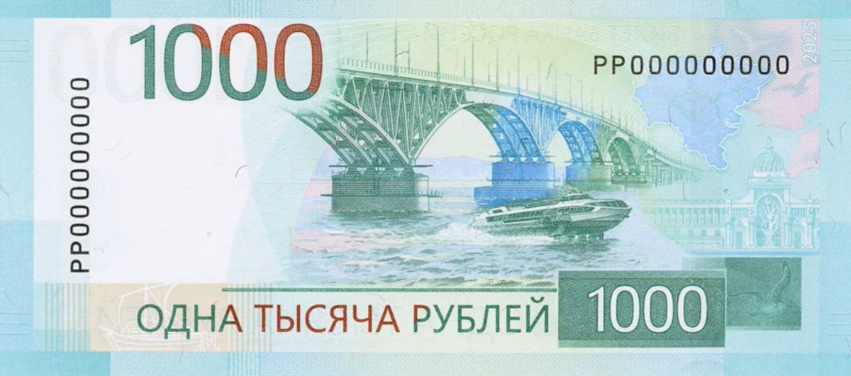 Банкнота 1000 рублей, 2025 год