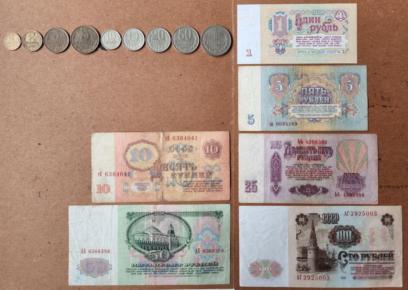 6th Soviet Ruble (SUR) Banknotes & Coins : r/Banknotes