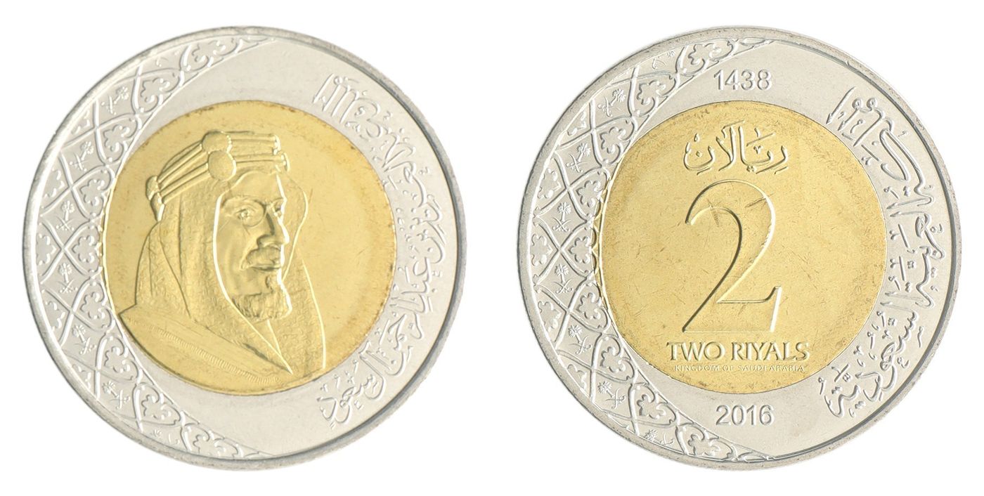 Saudi Arabia 2 Riyals Coin, 2016 (AH1438), KM #79, Mint, King Salman bin  Abdulaziz Al Saud,