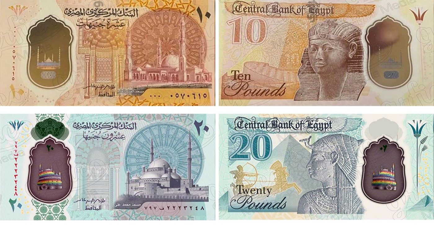 The Currency of an Identity: Designing Egyptian Banknotes